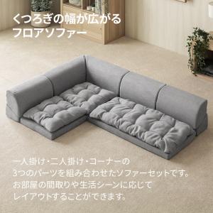 撥水加工 フルカバーリング ローソファー フロ...の詳細画像1