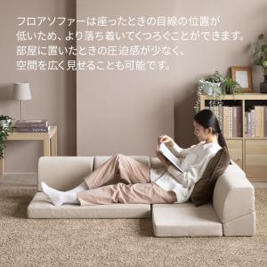 撥水加工 フルカバーリング ローソファー フロ...の詳細画像2