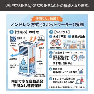 広電 KODEN スポットクーラー エアコン ...の詳細画像1
