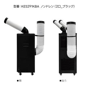 広電 KODEN スポットクーラー エアコン ...の詳細画像3