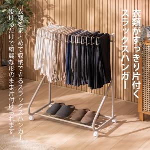 棚付き スラックスハンガーラック キャスター付...の詳細画像1