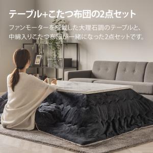 大理石調 こたつ布団セット 長方形 105×7...の詳細画像2
