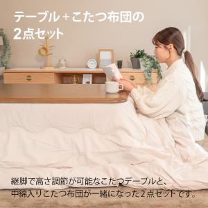 こたつ布団セット 長方形 120×80cm こ...の詳細画像2