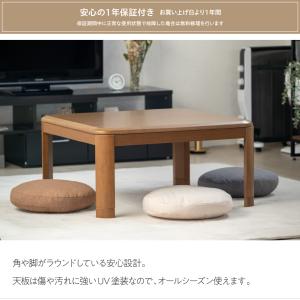 ラウンドこたつ テーブル 正方形 80×80c...の詳細画像1