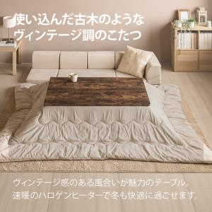 ヴィンテージ調 こたつ布団セット 長方形 10...の詳細画像2