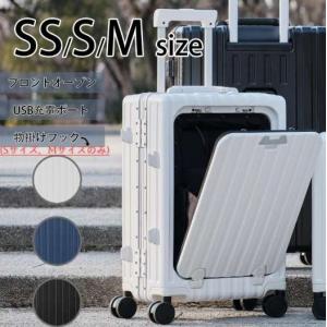 【在庫一掃価格！】♪新発売　スーツケース フロントオープン usbポート付き カップホルダー付き 荷物フック 多機能 静音 TSAロック付