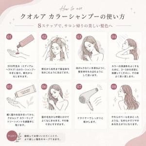 【2個セット】フィヨーレ クオルシア カラーシ...の詳細画像4