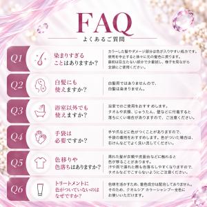 【2個セット】フィヨーレ クオルシア カラーシ...の詳細画像5