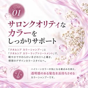 フィヨーレ クオルシア カラーシャンプー 25...の詳細画像1