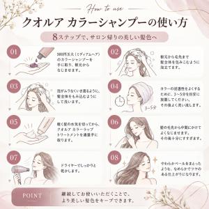 フィヨーレ クオルシア カラーシャンプー 25...の詳細画像4