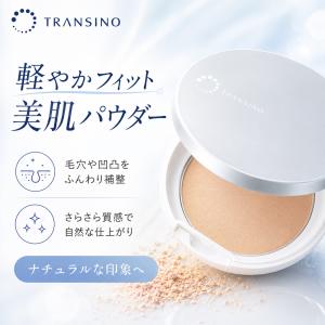 トランシーノ 薬用UVパウダーEX SPF50+ PA++++ UV耐水性★★ スーパーウォータープルーフ 日焼け止めパウダー フェイスパウダー 化粧直し 紫外線対策 TRANSINO
