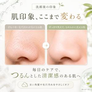 ONE BY KOSE ポアクリア スクラブ ...の詳細画像3