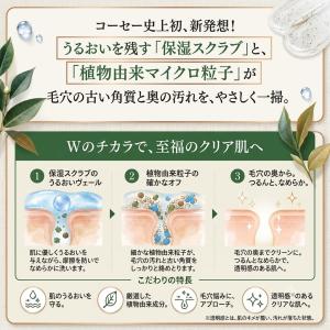 ONE BY KOSE ポアクリア スクラブ ...の詳細画像4
