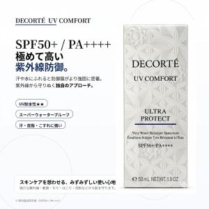 コスメデコルテ DECORTE UV コンフォ...の詳細画像1