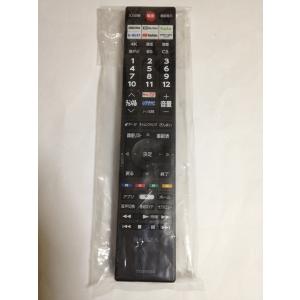 新品 TOSHIBA 東芝 テレビ用純正リモコン CT-90422 50G5 40G5 39S7