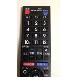 純正速達 新品 シャープ テレビ用リモコン G...の詳細画像1