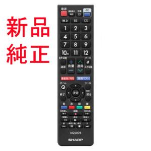 新品 SHARP シャープ 液晶 テレビ 用 リモコン GB335SA｜lxltechnology
