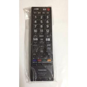 東芝 液晶テレビ リモコン CT-90348 75018373 : ぽちっとほわっ