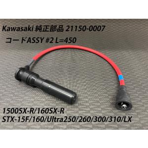 《21150-0007》Kawasaki カワサ...の商品画像