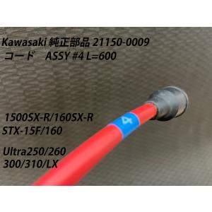 《21150-0009》Kawasaki カワ...の詳細画像1