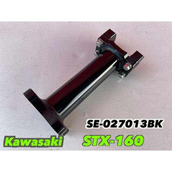 《SE-027013BK》Speed Magic カワサキ STX-160 ウルトラ 250/260...