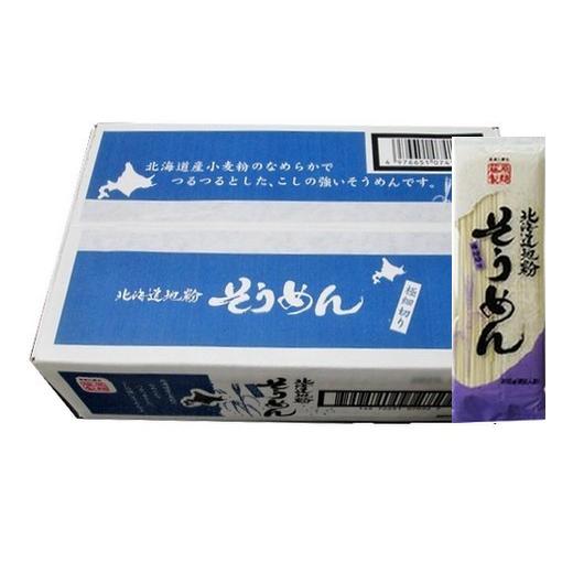 藤原製麺 そうめん　乾麺　200ｇ×10袋（1箱）