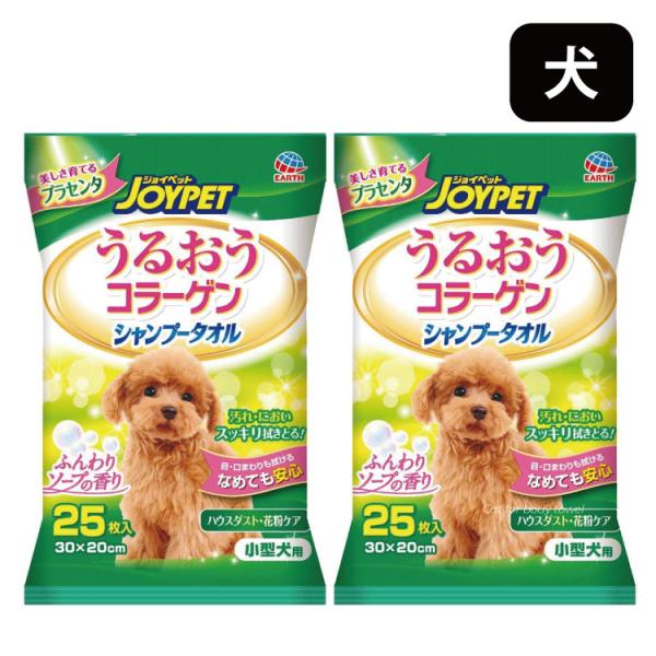 ジョイペット JOYPET うるおう コラーゲン シャンプー タオル 小型 犬用 いぬ 25枚 × ...