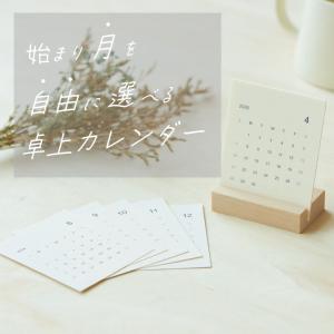 コンパクト カレンダー 選べる 始まり 月 卓...の詳細画像2