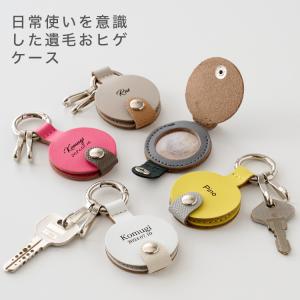 ペット 遺毛 ケース チャーム 名入れ 無料 ...の詳細画像5
