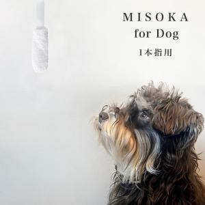 犬 歯磨き 歯ブラシ デンタル お口 MISO...の詳細画像2
