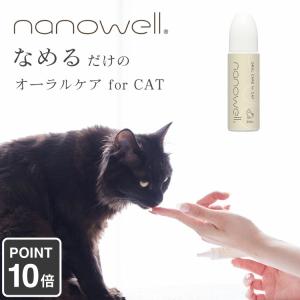nanowell ナノウエル オーラル ケア 犬用 獣医師 共同開発