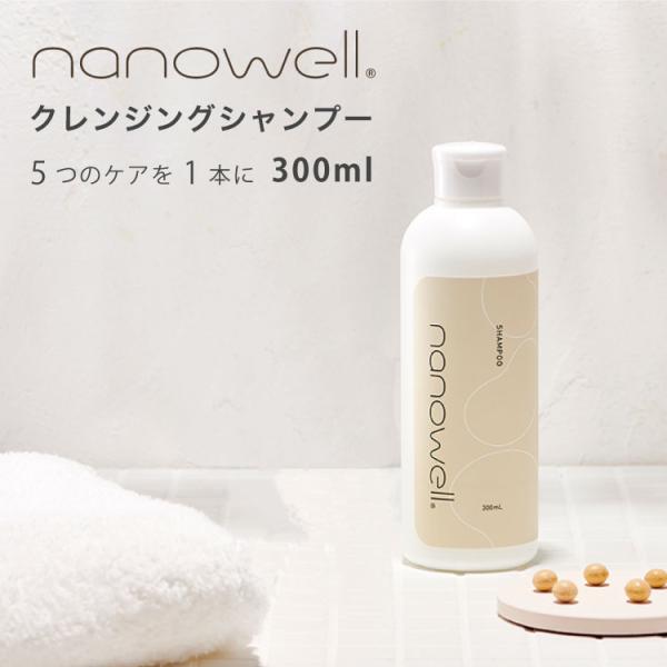 ナノウエル nanowell 犬 猫 クレンジングシャンプー 獣医師・トリマー共同開発 300ml ...