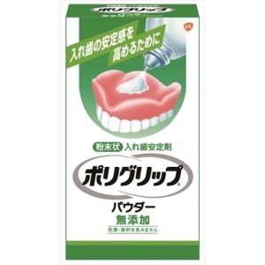 ポリグリップパウダー　無添加 　50ｇ　【 グラクソスミスクライン 】｜lyco-an-shop