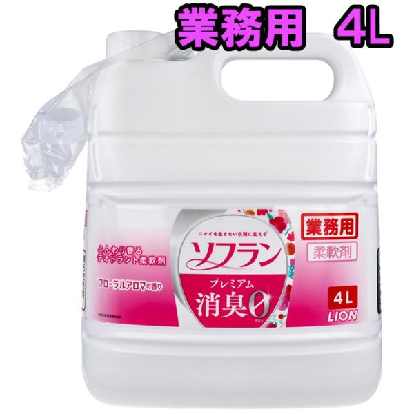業務用 ソフラン プレミアム消臭 柔軟剤 フローラルアロマの香り 4L