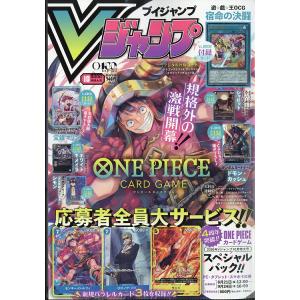 ジャンプ（JUMP） Vジャンプ 2026年 7月号 特大号 原作『遊☆戯☆王