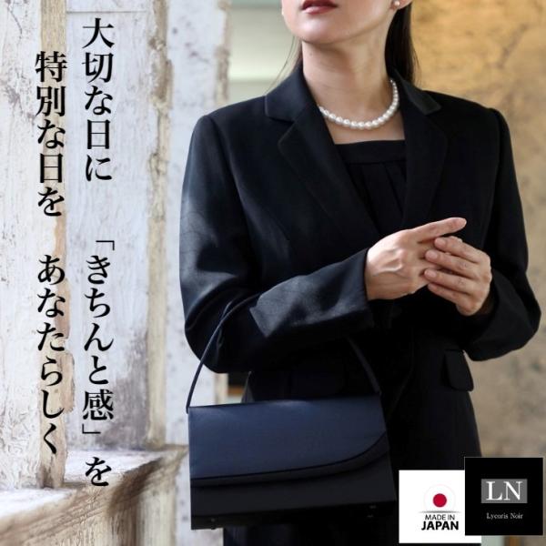 フォーマルバッグ 結婚式 大きめ アシンメトリー 冠婚葬祭 黒 布 葬儀 日本製 慶弔両用 葬式 弔...