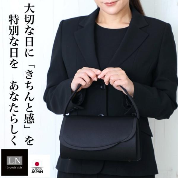 フォーマルバッグ 結婚式 黒 アシンメトリー 冠婚葬祭 送料無料 箱 日本製 慶弔両用 葬式 葬儀 ...