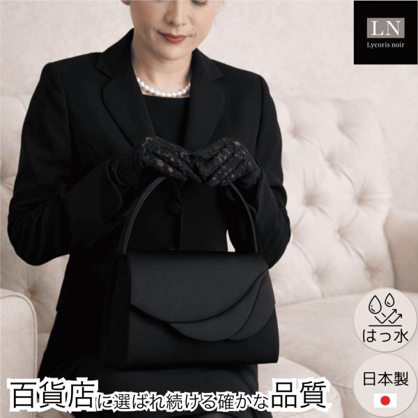 フォーマルバッグ 結婚式 黒 大きめ アシンメトリー 布 送料無料 箱入 日本製 ブラック はっ水 ...