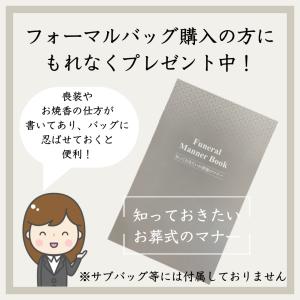 フォーマルバッグ 慶弔両用 ブラックフォーマル...の詳細画像4