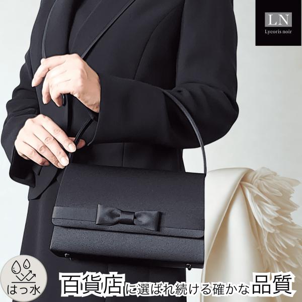 フォーマルバッグ 慶弔両用 送料無料 箱入 ブラック 黒 はっ水 冠婚葬祭 布 結婚式 葬式 葬儀 ...