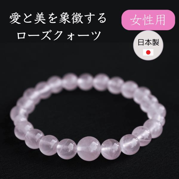 【女性用】ブレスレット パワーストーン 印度翡翠 ローズクオーツ オニキス 母の日 ギフト プレゼン...