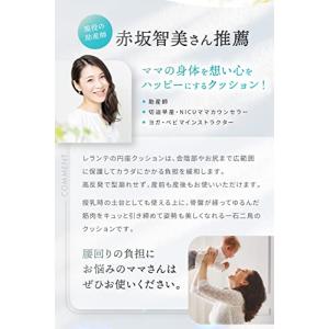 現役助産師が推薦円座クッション ドーナツクッシ...の詳細画像2