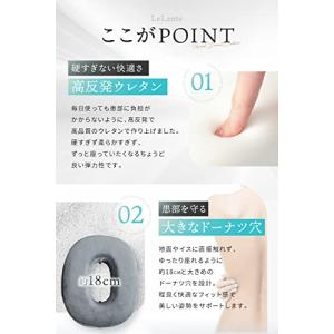 現役助産師が推薦円座クッション ドーナツクッシ...の詳細画像4