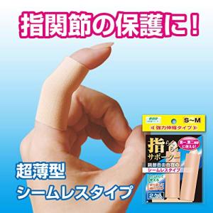 山田式 指らくらく サポーター M-?サイズの詳細画像1