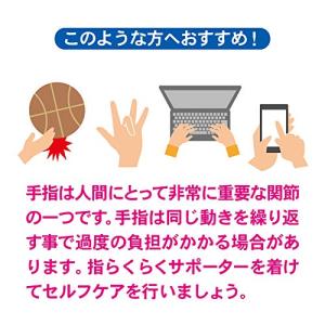 山田式 指らくらく サポーター M-?サイズの詳細画像3