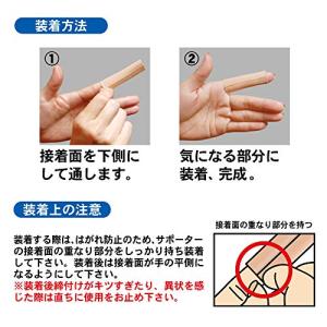 山田式 指らくらく サポーター M-?サイズの詳細画像5