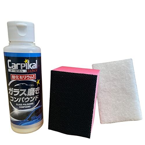 カーピカル ガラス磨き コンパウンド 100g 酸化セリウム配合 磨き用スコッチ付