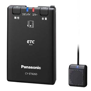 パナソニックPanasonic ETC1.0車載器 CY-ET926D アンテナ分離型 新セキュリティ対応 音声案内タイプ｜ライクラウン