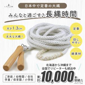 長縄跳び 7m 大繩跳び ロープ 縄 子ども ...の詳細画像1