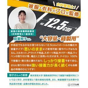 マジックテープ 面ファスナー 衣料管理士監修 ...の詳細画像1